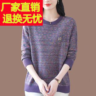 花线针织毛衣女薄款圆领大码宽松显瘦遮肚上衣洋气内搭羊毛打底衫