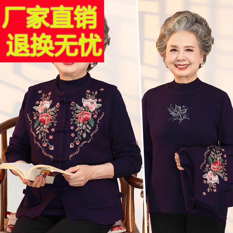 老年人春装女奶奶针织衫洋气妈妈春秋季外套老太太毛衣开衫两件套
