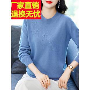 上海品牌妈妈秋冬羊毛衫女纯色绣花圆领毛衣洋气中老年套头羊毛衫