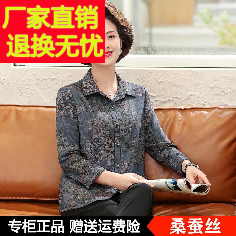 中老年女装妈妈秋装长袖真丝衬衫女新款奶奶春秋桑蚕丝上衣开 衫