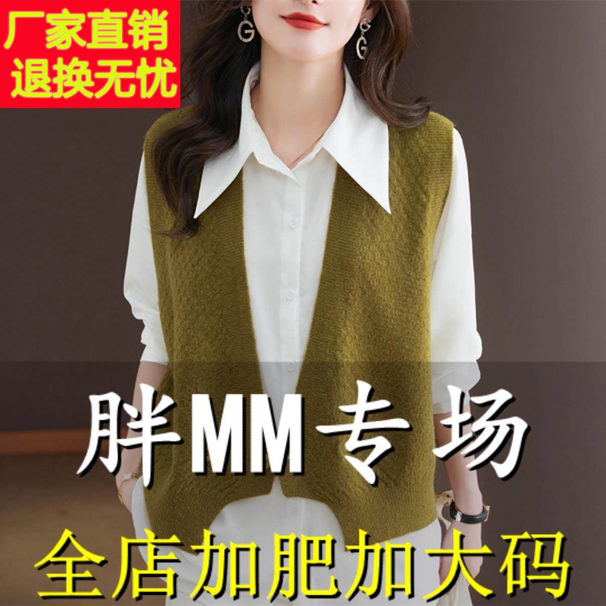 胖mm春秋大码外搭羊毛针织马甲背心女200斤宽松外穿百搭毛衣外套