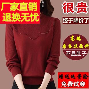 妈妈红色打底衫上衣女长袖蕾丝拼接洋气减龄大码桑蚕丝t恤春秋季