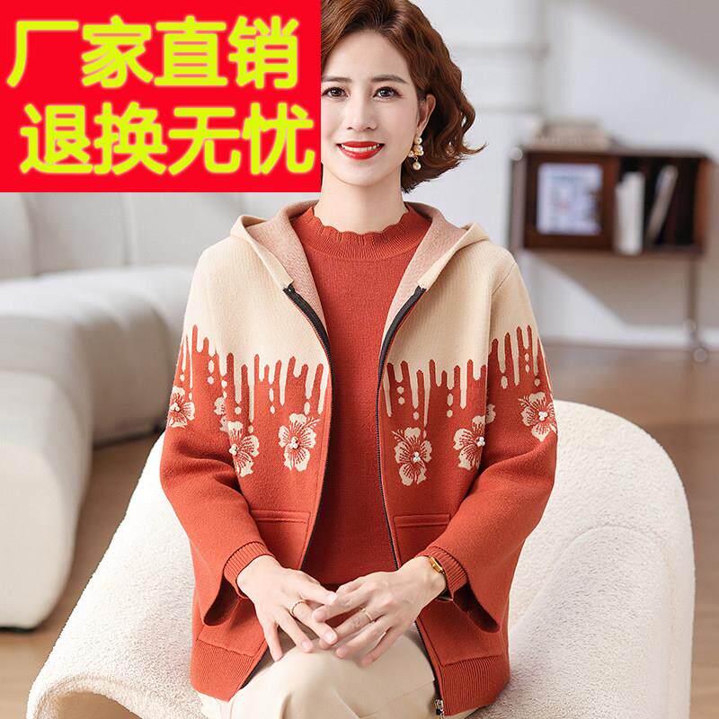 洋气妈妈秋装连帽两件套上衣时尚开衫中老年女士春秋毛衣外套中年