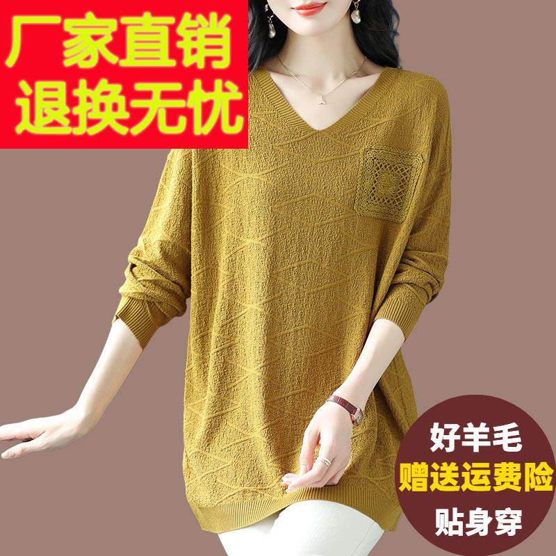 胖mm特大码v领针织衫女宽松中长款遮肚薄毛衣洋气显瘦羊毛打底衫