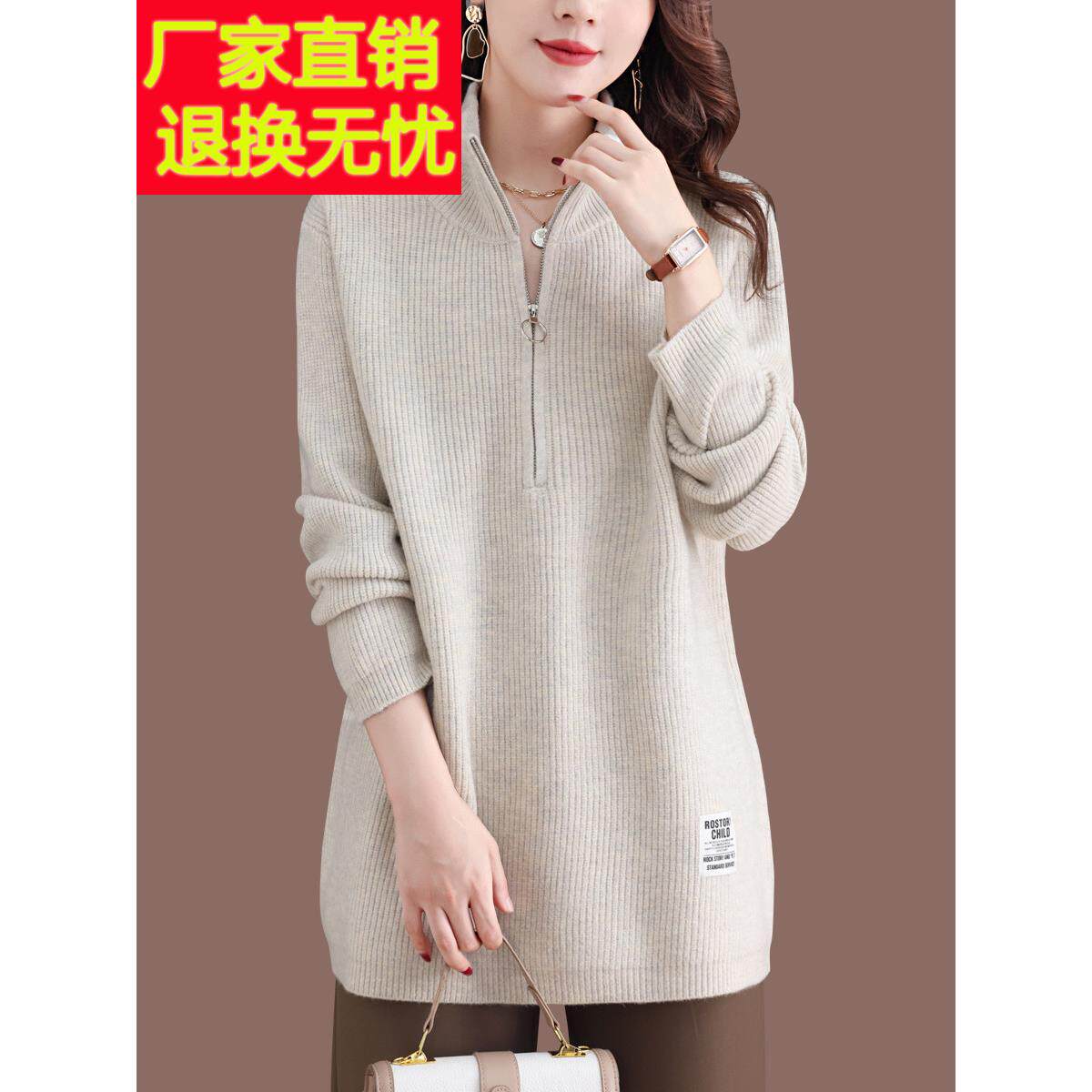 立领拉链毛衣女加厚中长款秋冬2025新款内搭羊毛针织打底衫