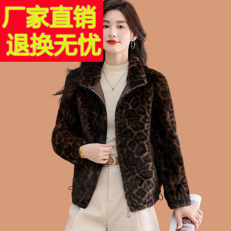 港风复古豹纹仿水貂绒毛毛外套女秋冬季2025新款短款立领环保皮草