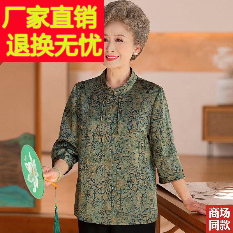 奶奶夏装香云纱上衣中老年妈妈装高档覆古印花真丝衬衫洋派夏装女