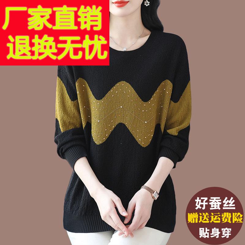 妈妈春秋新款桑蚕丝针织衫女宽松加肥加大码遮肚薄款冰丝打底上衣