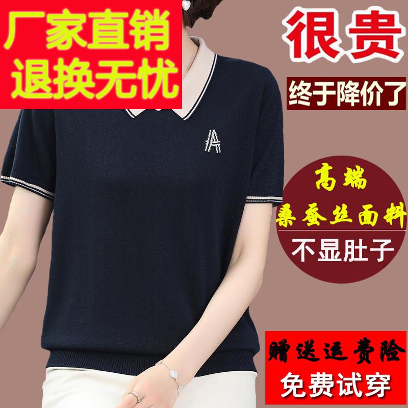 夏季短袖t恤女装桑蚕丝妈妈新款百搭翻领上衣高端洋气大牌体恤衫