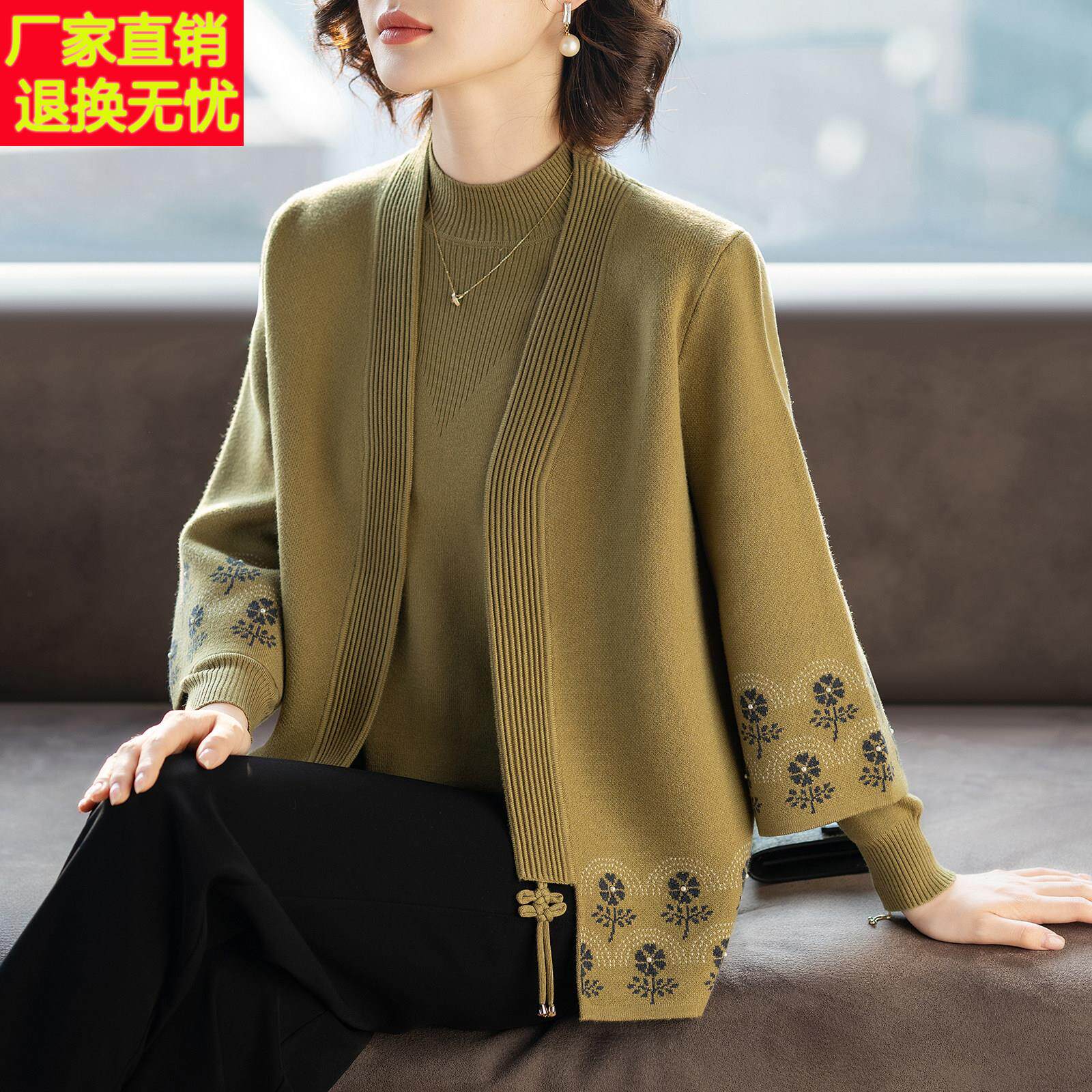 妈妈秋冬套装洋气新款毛衣外套贵夫人品牌两件套中老年女上衣服春