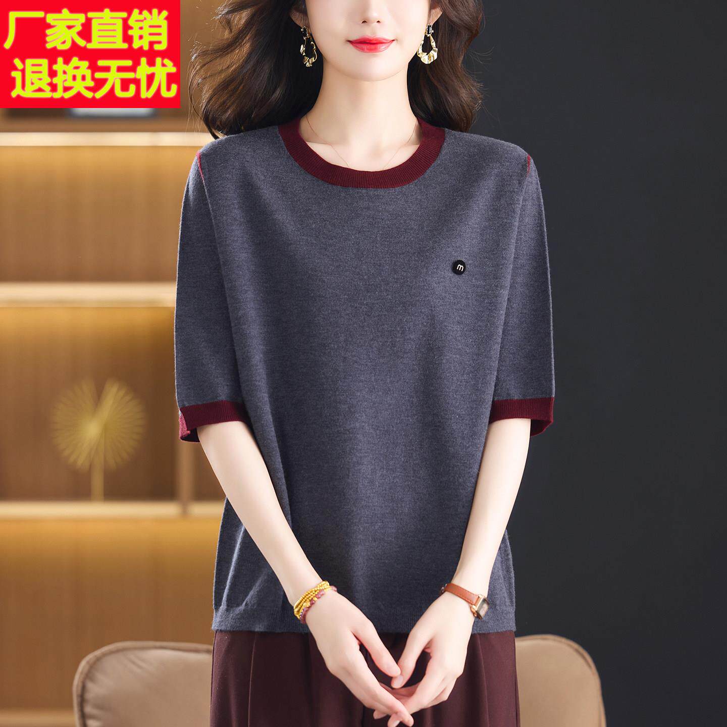 中年妈妈装圆领五分袖针织衫女宽松大码撞色上衣秋季薄款打底毛衣