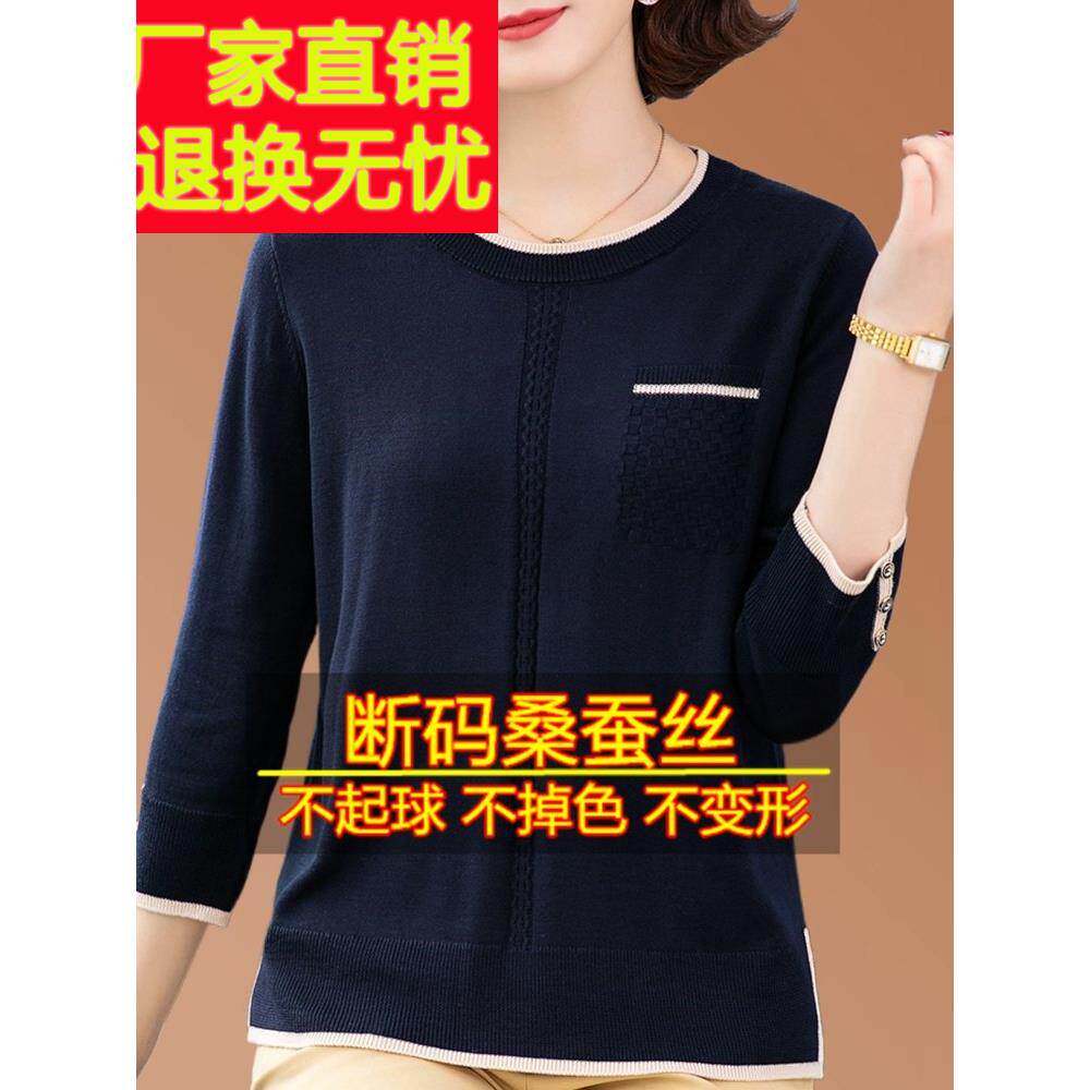 高底新三分之袖桑蚕丝t恤妇女的春天母亲针织上衣宽松和时尚的年