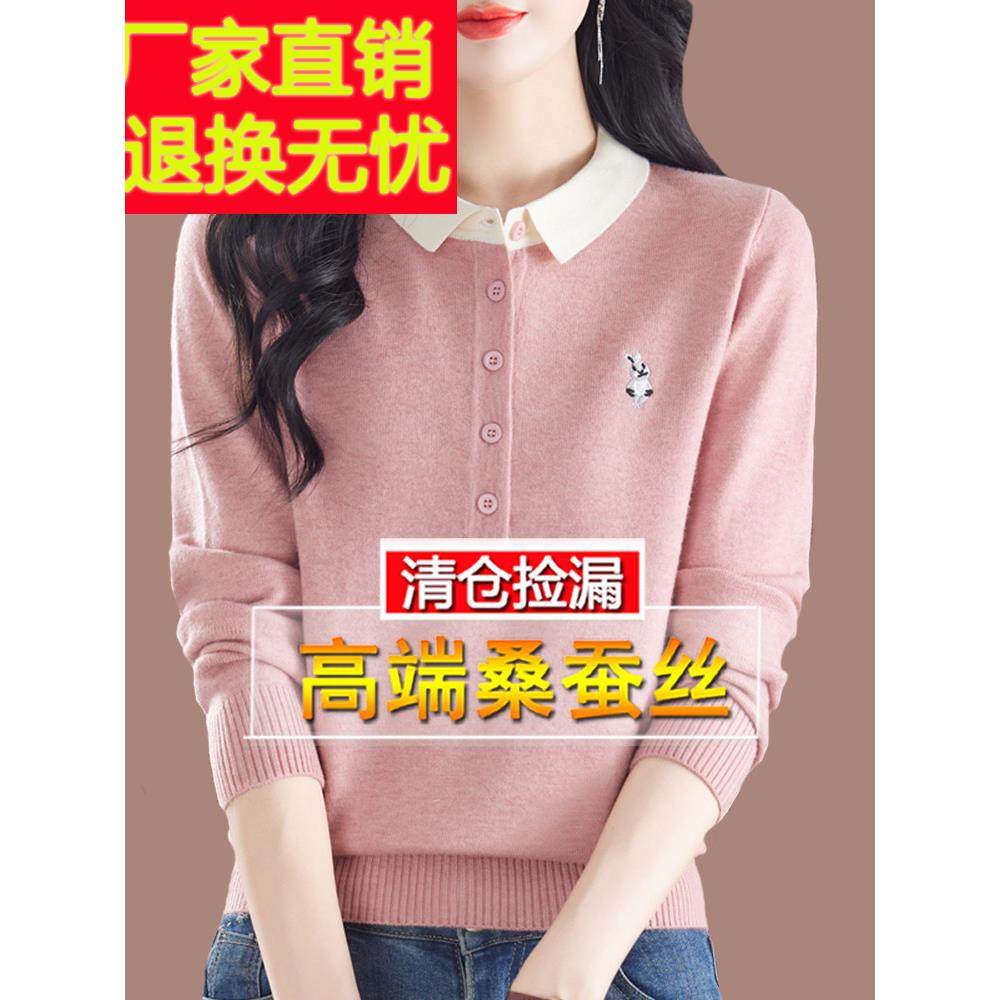 新款桑蚕丝长袖t恤女妈妈翻领秋装上衣洋气减龄宽松针织打底小衫