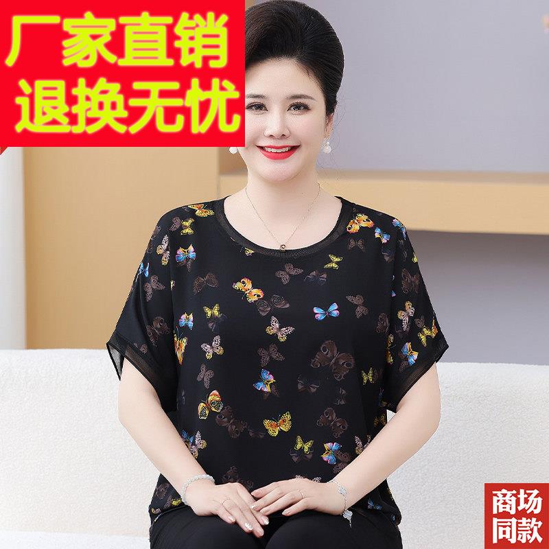 中老年女装夏季上衣真丝妈妈夏装加大码洋气桑蚕丝短袖T恤衫薄款