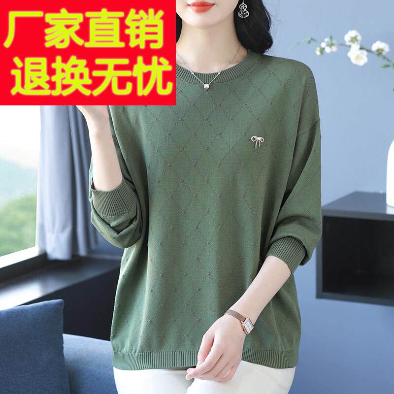 冰丝针织衫圆领长袖t恤女春秋薄款妈妈装宽松大码桑蚕丝打底上衣