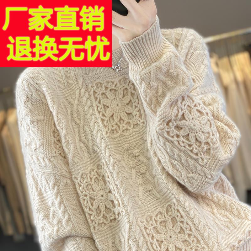 重工钩花毛衣女秋冬季加厚2024新款100纯羊毛衫高级感大码打底衫