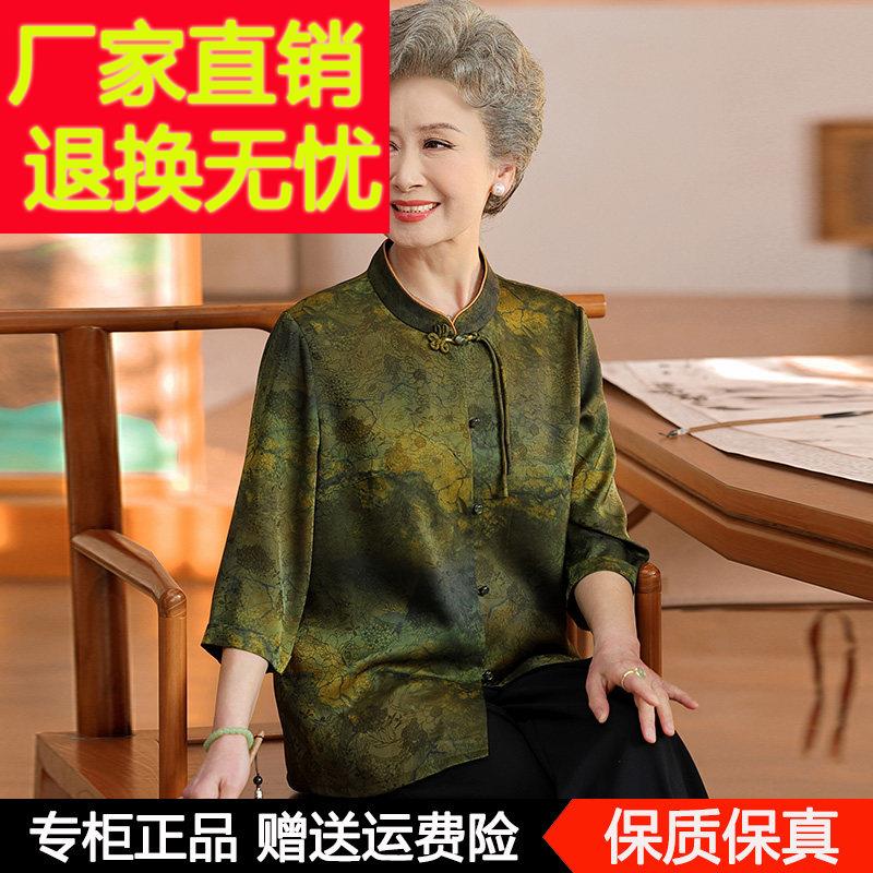 奶奶装夏装七分袖桑蚕丝衬衫唐装老年人女装新中式国风妈妈装上衣