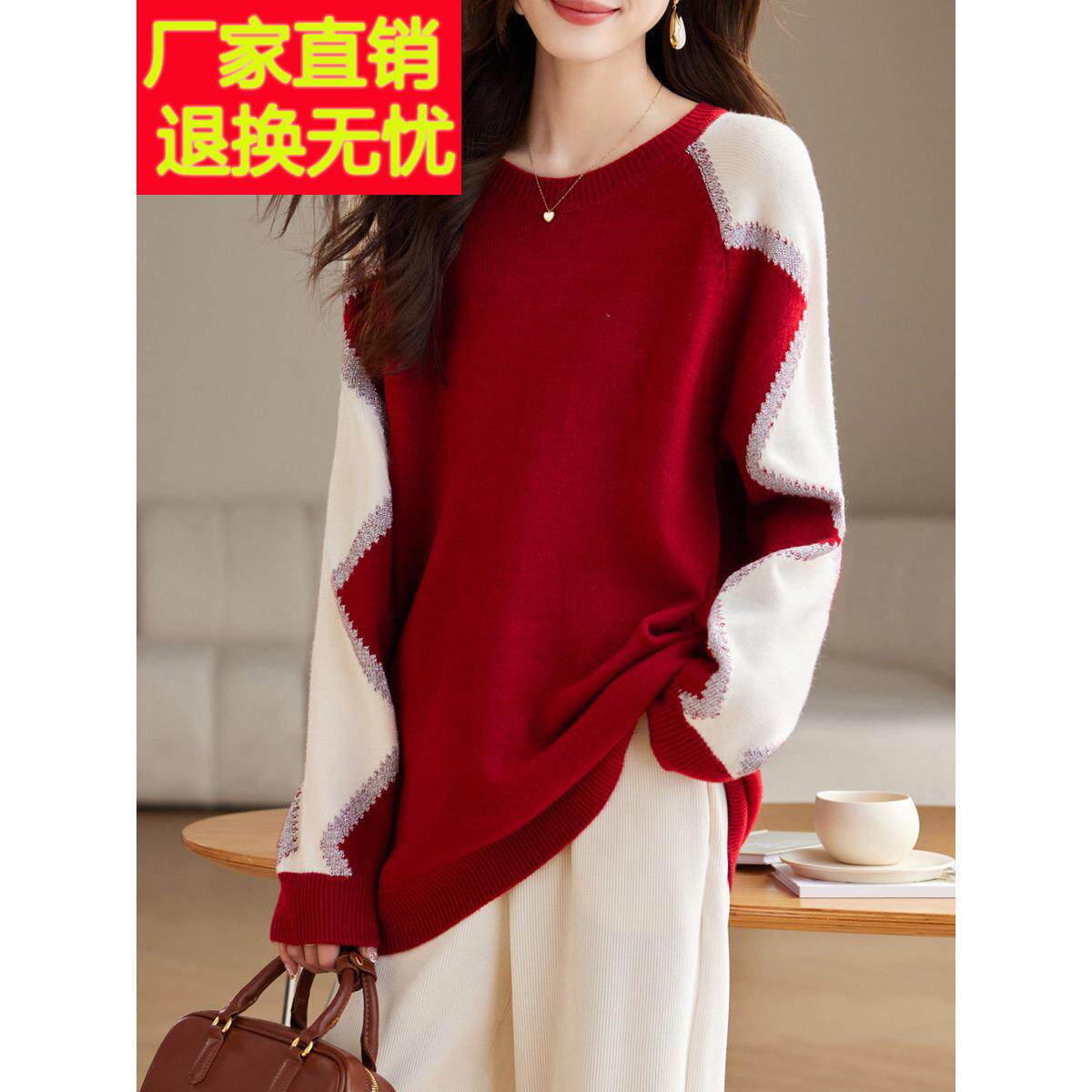 2025秋冬季新款宽松拼色毛衣圣诞本命年红色慵懒针织打底衫上衣女