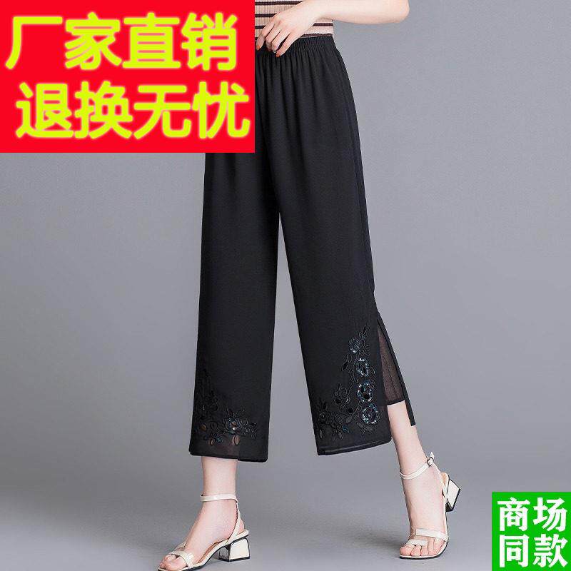 妈妈夏装真丝裤子夏季2025新款中老年女士桑蚕丝松紧腰九分阔腿裤