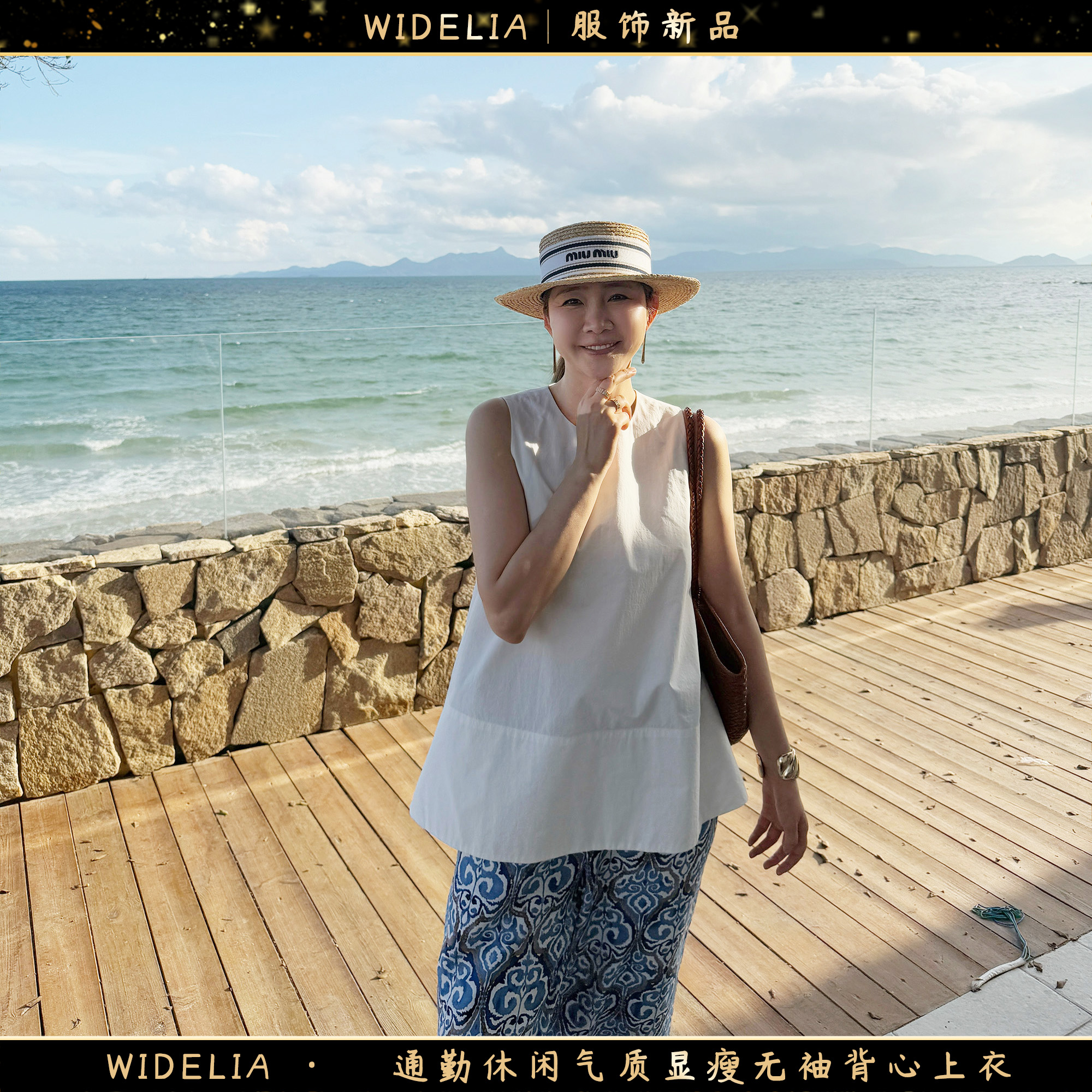 widelia陈魅儿2025春夏新款 高级感通勤休闲气质显瘦无袖背心上衣
