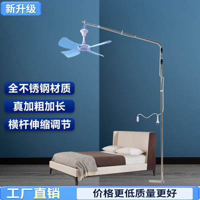 吊扇不锈钢板床头可伸缩加粗支架