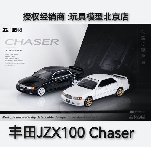 TOPART 1:64 丰田JZX100 Chaser 合金仿真汽车模型收藏摆件