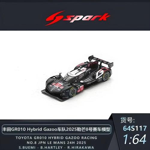 Spark 1:64 丰田GR010 Hybrid 2025勒芒耐力赛Gazoo车队赛车模型