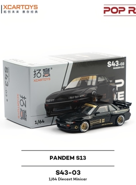 拓意POPRACE日产尼桑S13超跑Pandem黑金88号赛车模型微缩1/64合金