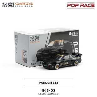 拓意POPRACE日产尼桑S13超跑Pandem黑金88号赛车模型微缩1/64合金