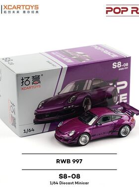 拓意车模新品保时捷RWB997紫色跑车1:64合金车模型收藏摆件