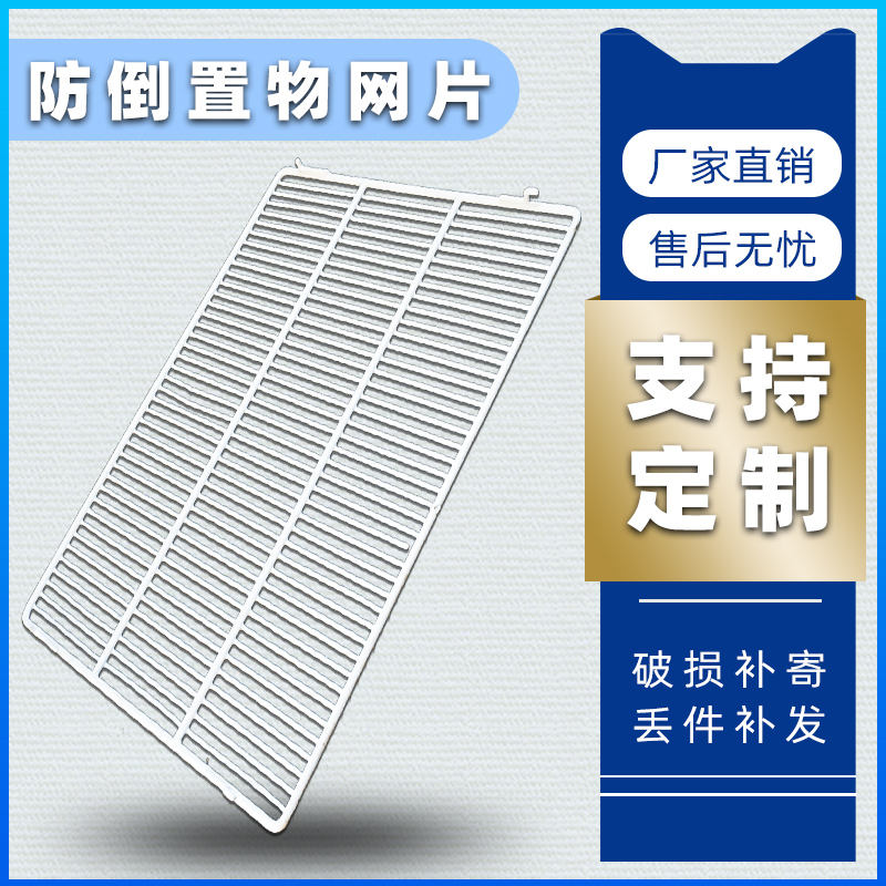 冰箱隔层板内部分网片格冷柜置物架藏保鲜展示柜隔板隔断篦子商用