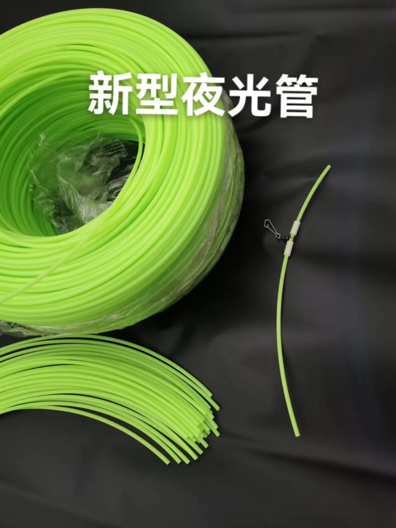 夜光管天平防缠绕发光管非硅胶海钓诱鱼钓组新型尼龙管海钓配件