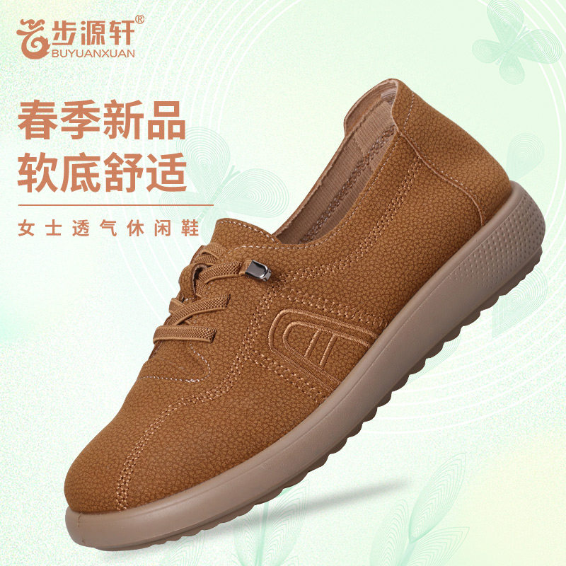 步源轩2026年春季新款女士休闲透气轻巧舒适软底布鞋休闲鞋妈妈鞋,女鞋,传统布鞋,淘宝优惠券,粉丝福利购,淘宝优惠卷