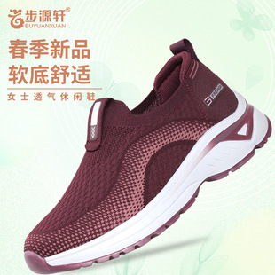 步源轩2026年新款女士飞织布面清爽透气舒适耐磨日常休闲健步女鞋