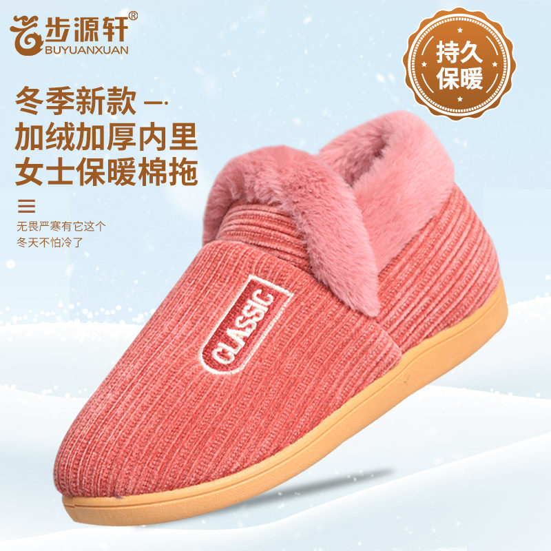 步源轩北京布鞋2024冬季女士保暖棉拖家居鞋保暖防滑加厚
