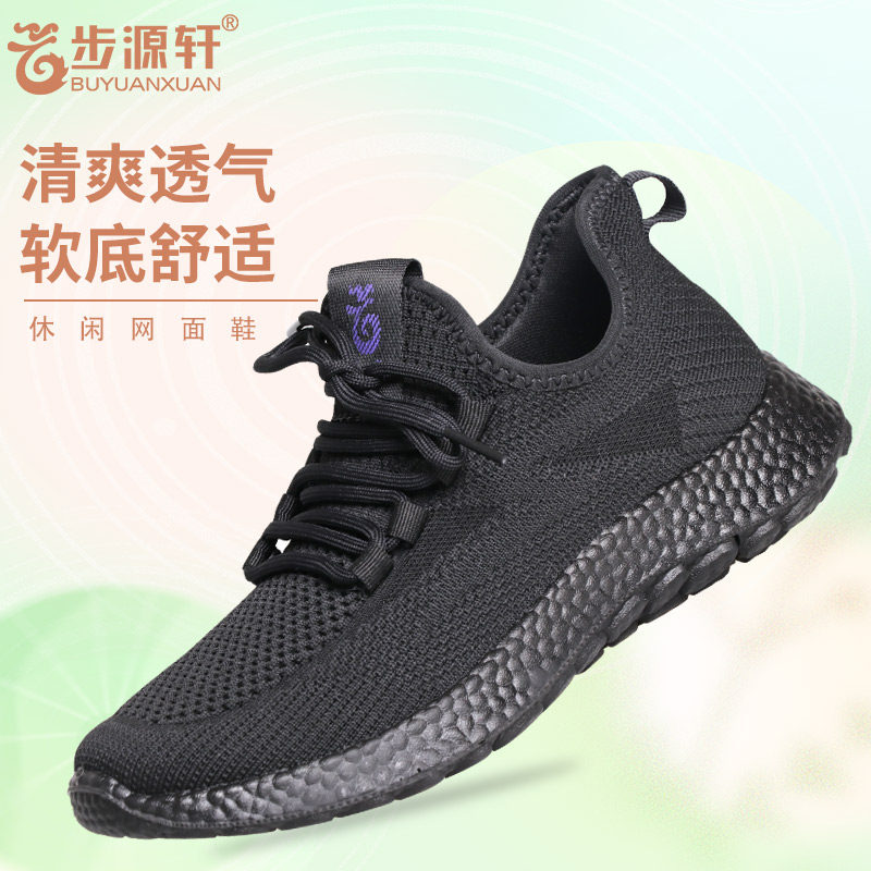 步源轩北京布鞋2025春夏透气女士休闲健步鞋系带单鞋妈妈鞋防滑
