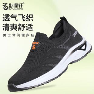 步源轩北京布鞋春季新款健步鞋防滑轻便舒适男鞋透气休闲鞋爸爸鞋