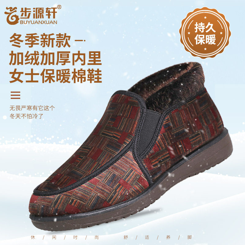 步源轩老北京布鞋冬季新款中老年保暖鞋奶奶鞋休闲舒适
