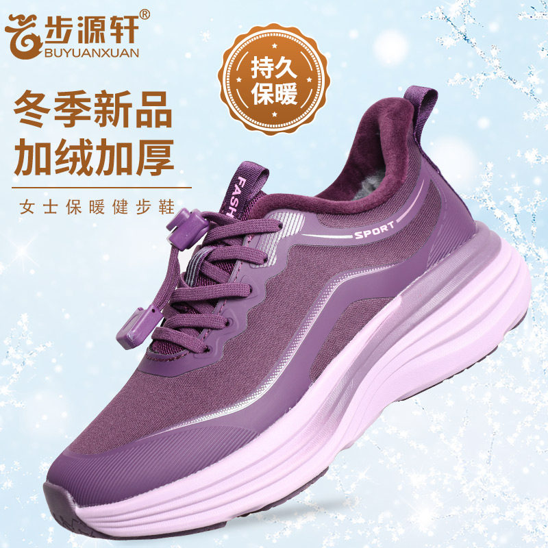 步源轩2025冬季新款女士保暖加绒休闲弹力休闲主动妈妈鞋保暖棉鞋,女鞋,健步鞋,淘宝优惠券,粉丝福利购,淘宝优惠卷