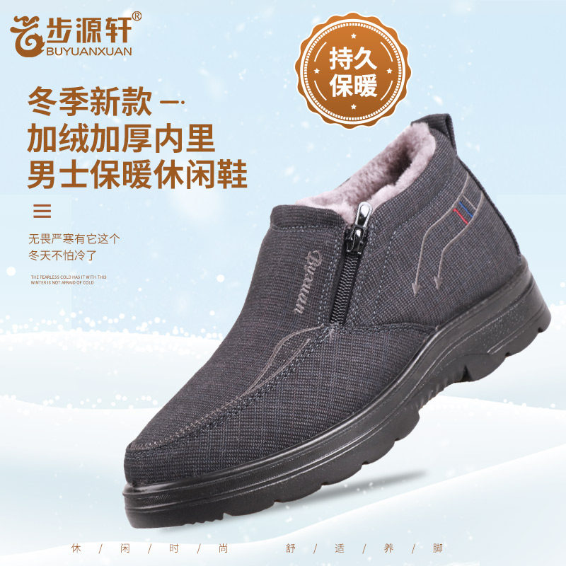 步源轩老北京布鞋中老年爸爸鞋休闲鞋加绒保暖防滑软底男鞋轻便
