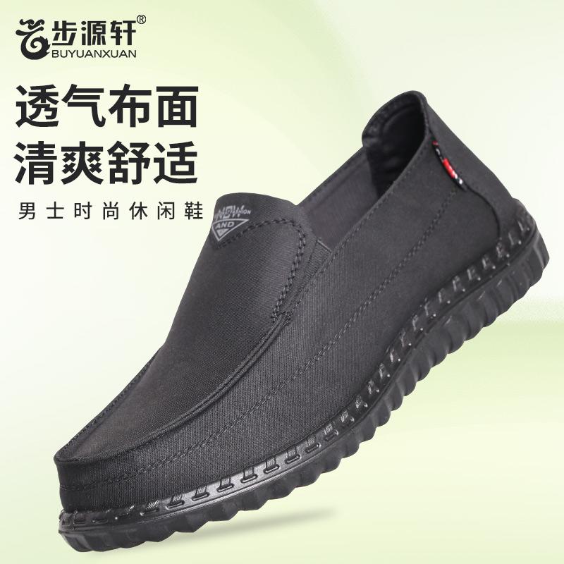 步源轩老北京布鞋中老年爸爸鞋休闲鞋一脚蹬防滑轻便透气男鞋百搭