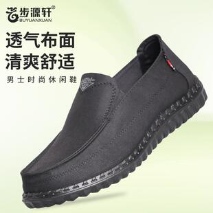 步源轩老北京布鞋中老年爸爸鞋休闲鞋一脚蹬防滑轻便透气男鞋百搭