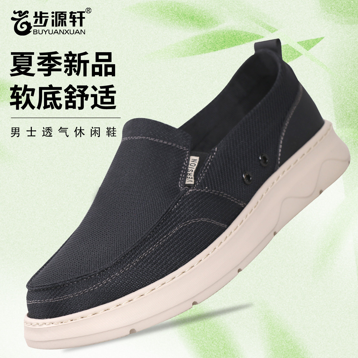 步源轩夏季新款男士休闲鞋透气软底一脚蹬舒适爸爸鞋中老年男布鞋