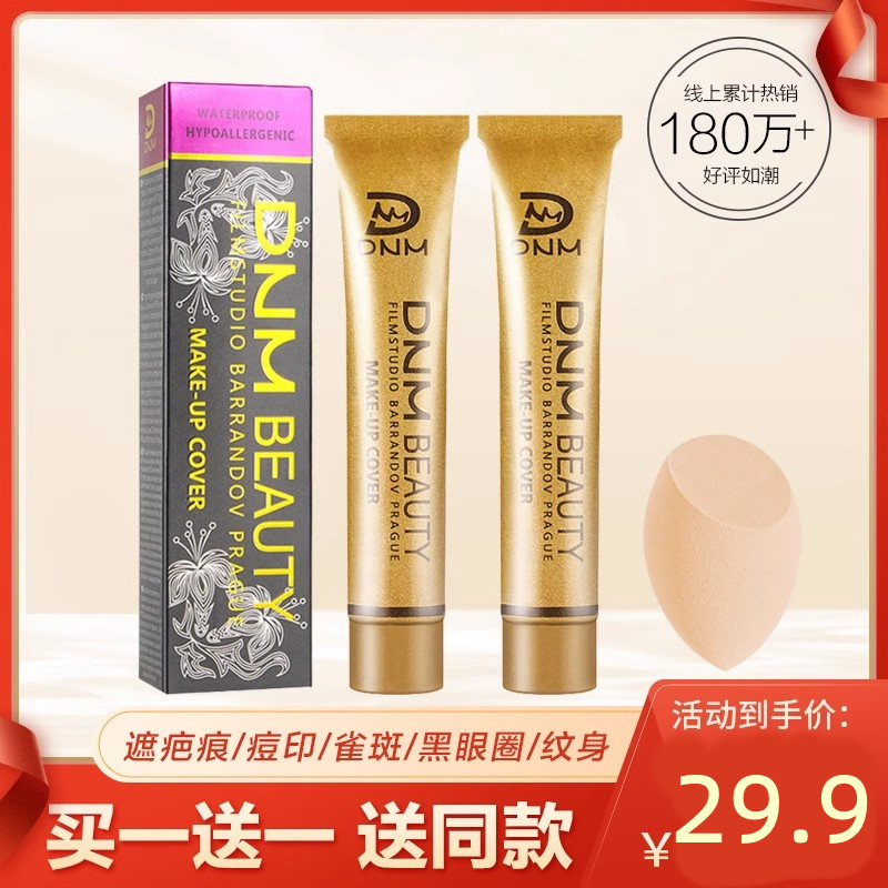 李佳琦推荐遮瑕脸部痘印