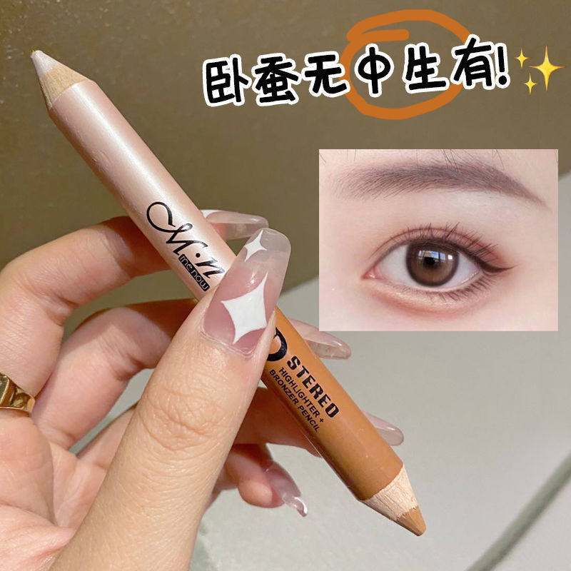 美诺卧蚕笔遮瑕哑光自然双头提亮粉色勾勒眼睑下至笔眼线高光修容