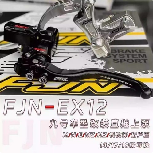 FJN上泵EX12九号小牛直推上泵