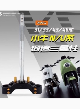 皇凯HKRS小牛实心三星柱NXL/NXT/U2/FX/NX/33/43/46芯倾角方向柱