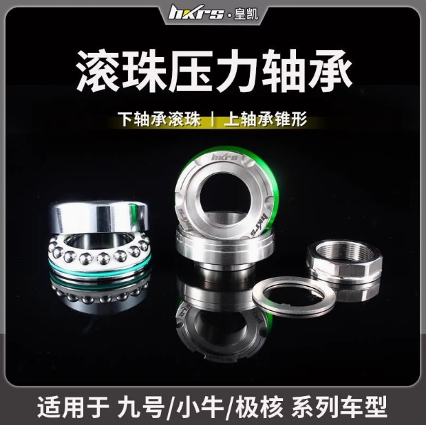 皇凯单滚珠压力轴多车型适用
