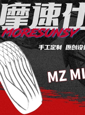 MSS摩速仕电动车MzMIX长短坐垫经典时尚复古舒适耐磨加高加厚座包