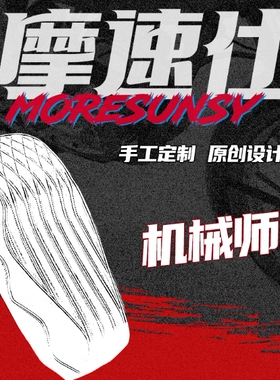 MSS九号电动车机械师MMAX90/110/110P/150P 63cm一体座/短座座包